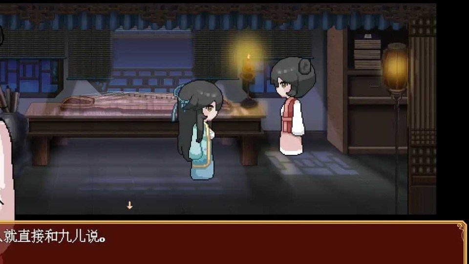 合欢宗女修传 攻略要点 资料图